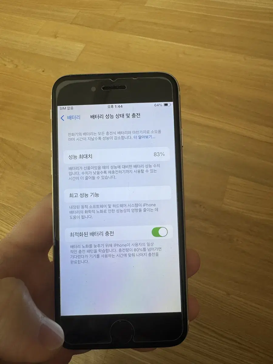 아이폰se2 64gb